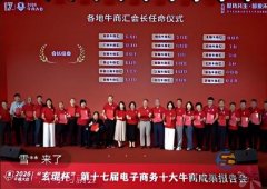 翁財發當選陜西牛商匯會長，秦西盟開啟電商與實業融合